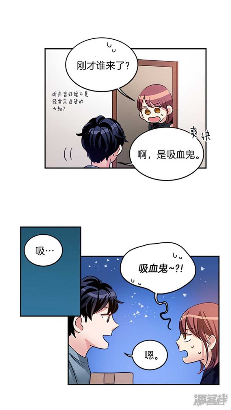 🍚洗碗大魔王 第39话 伪装 第2页
