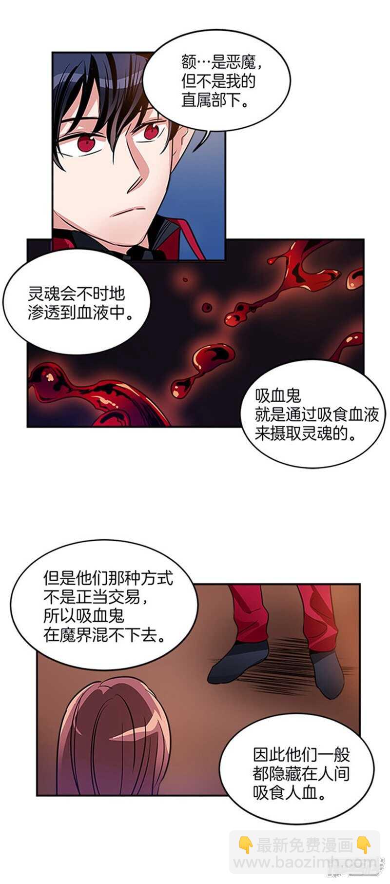 🍚洗碗大魔王 第39话 伪装 第5页