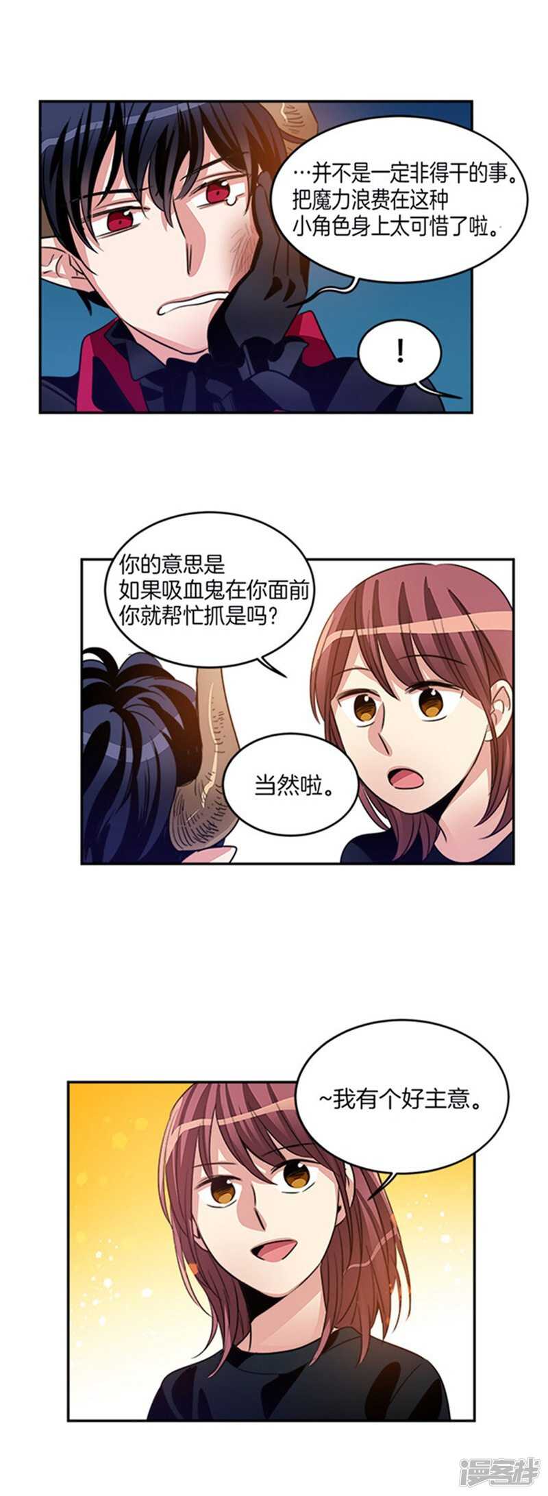 🍚洗碗大魔王 第39话 伪装 第9页