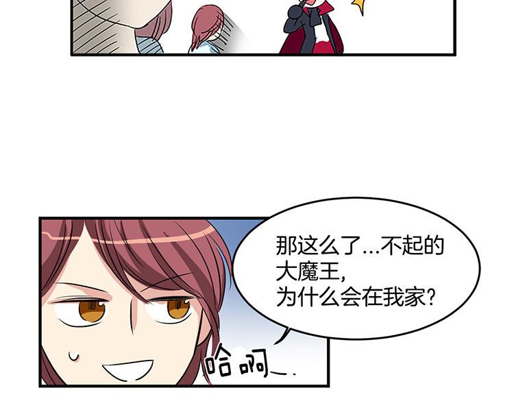 🍚洗碗大魔王 第5话 我来救你 第13页