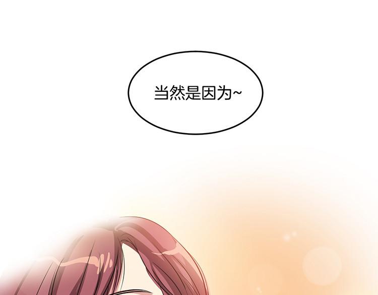 🍚洗碗大魔王 第5话 我来救你 第15页