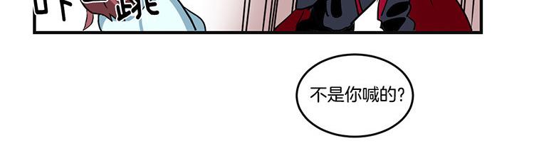 🍚洗碗大魔王 第5话 我来救你 第20页
