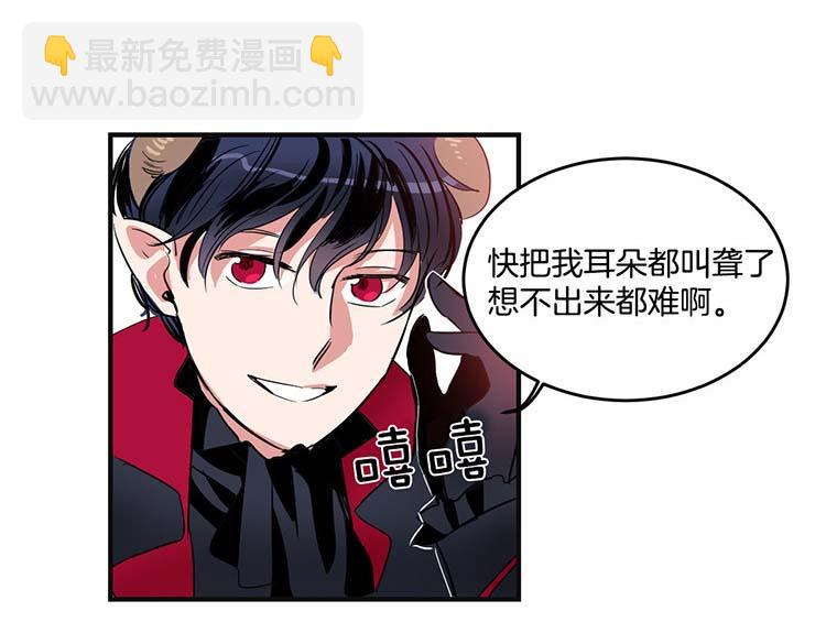 🍚洗碗大魔王 第5话 我来救你 第21页