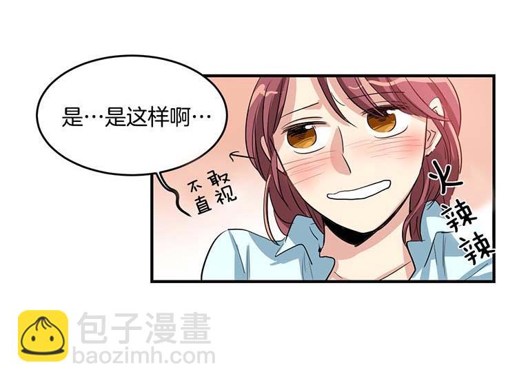 🍚洗碗大魔王 第5话 我来救你 第22页