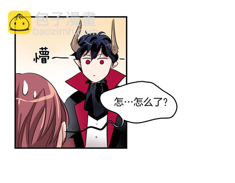 🍚洗碗大魔王 第5话 我来救你 第23页