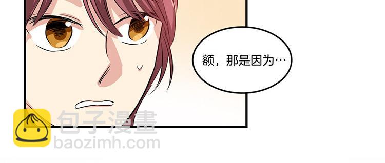 🍚洗碗大魔王 第5话 我来救你 第25页