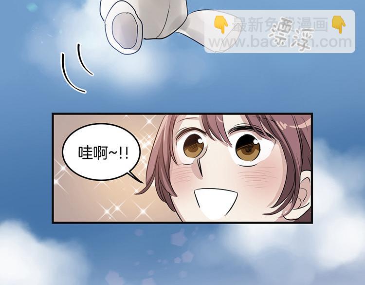 🍚洗碗大魔王 第5话 我来救你 第27页