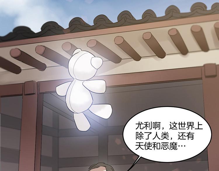 🍚洗碗大魔王 第5话 我来救你 第28页