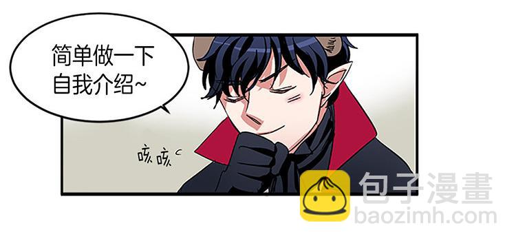🍚洗碗大魔王 第5话 我来救你 第3页