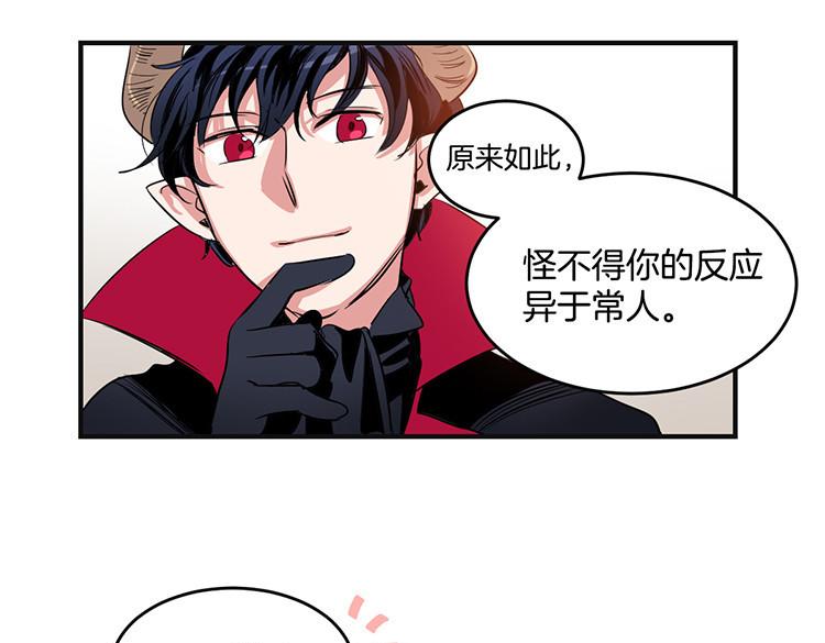 🍚洗碗大魔王 第5话 我来救你 第33页
