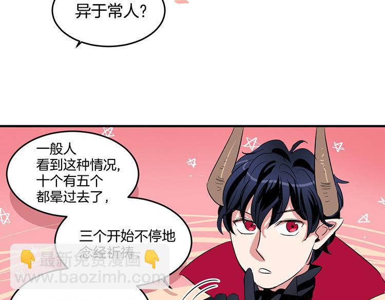🍚洗碗大魔王 第5话 我来救你 第34页