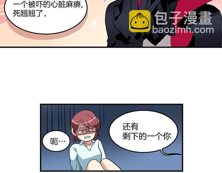 🍚洗碗大魔王 第5话 我来救你 第35页