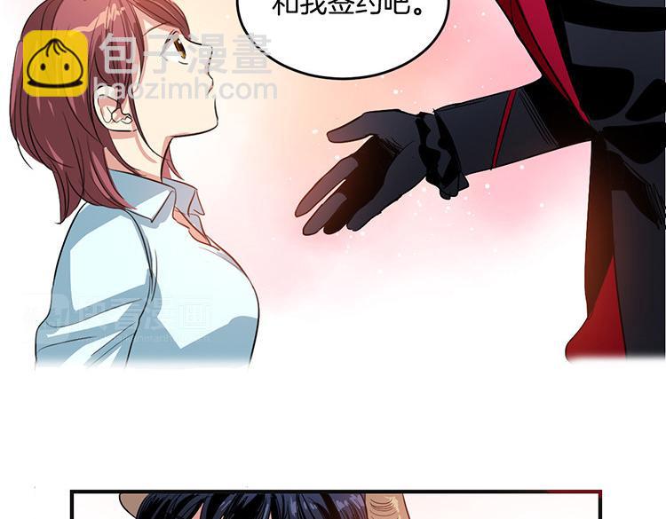 🍚洗碗大魔王 第5话 我来救你 第38页