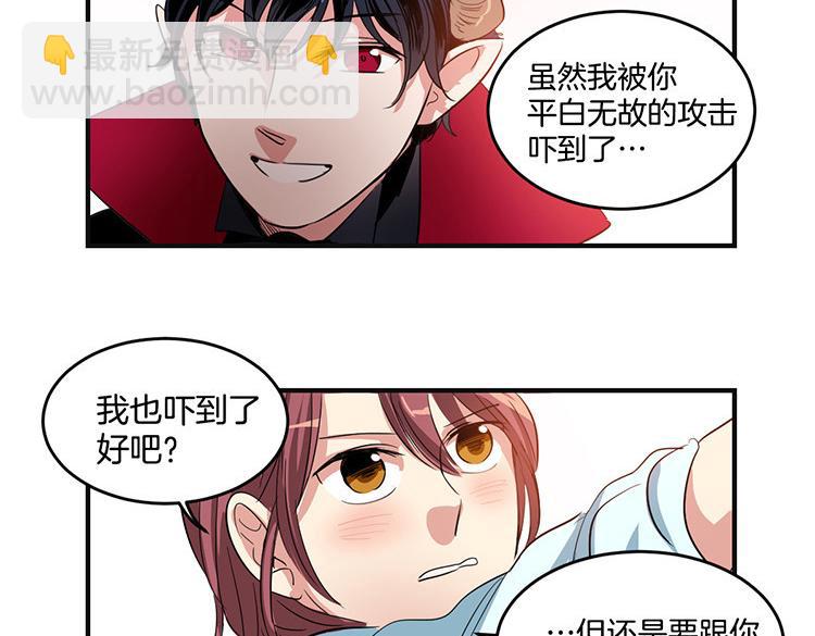 🍚洗碗大魔王 第5话 我来救你 第39页