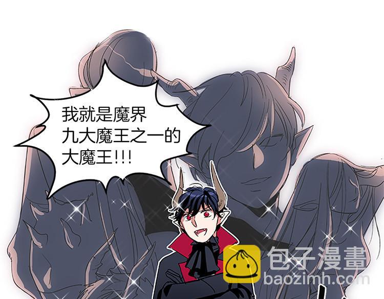🍚洗碗大魔王 第5话 我来救你 第4页