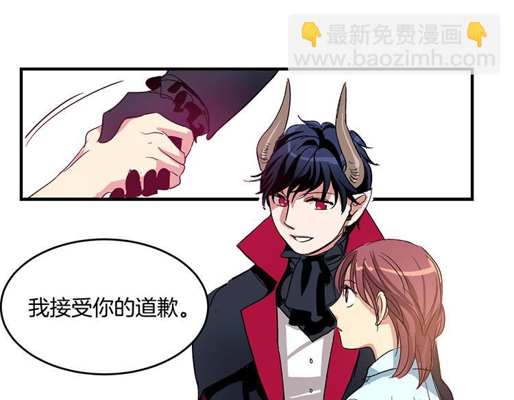 🍚洗碗大魔王 第5话 我来救你 第41页