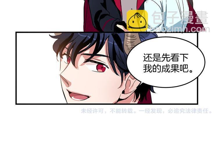 🍚洗碗大魔王 第5话 我来救你 第42页