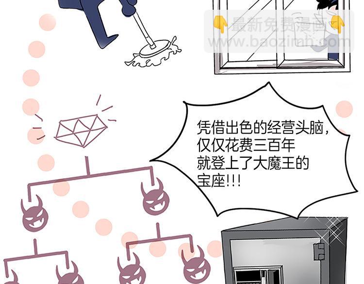🍚洗碗大魔王 第5话 我来救你 第8页