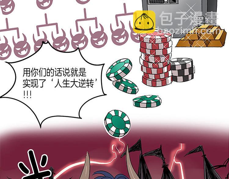 🍚洗碗大魔王 第5话 我来救你 第9页