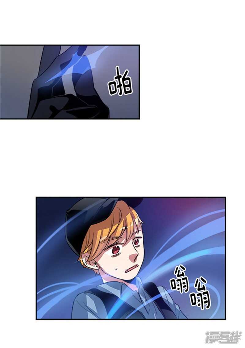 🍚洗碗大魔王 第41话 吸血鬼事件 第12页