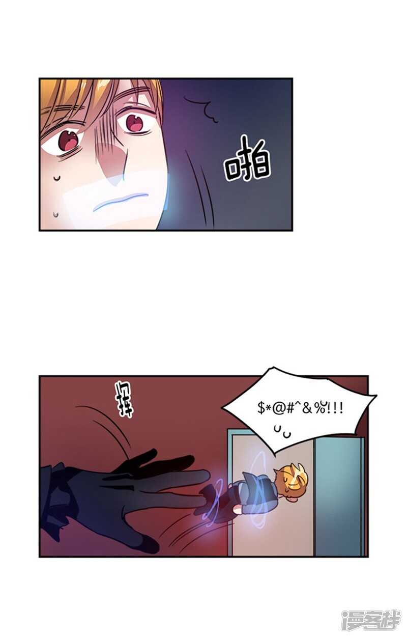 🍚洗碗大魔王 第41话 吸血鬼事件 第14页