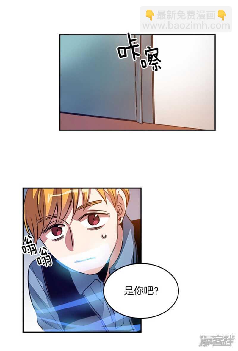 🍚洗碗大魔王 第41话 吸血鬼事件 第15页