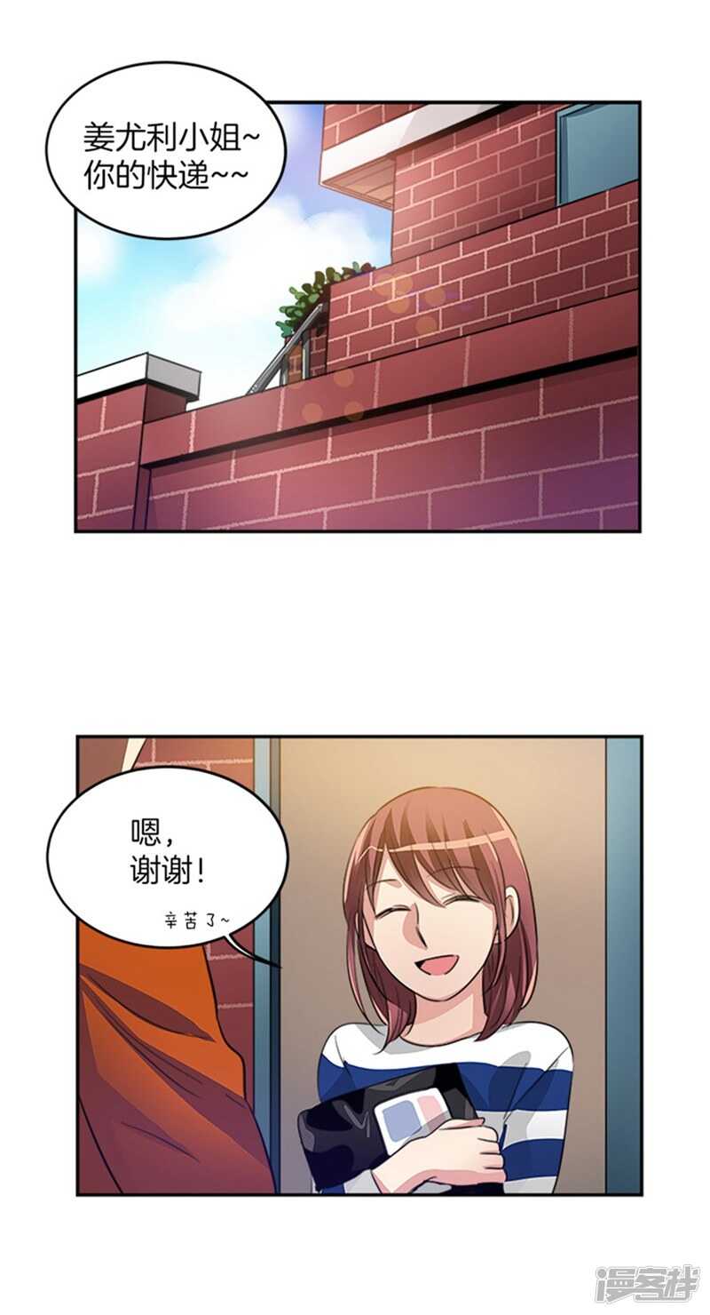 🍚洗碗大魔王 第41话 吸血鬼事件 第2页