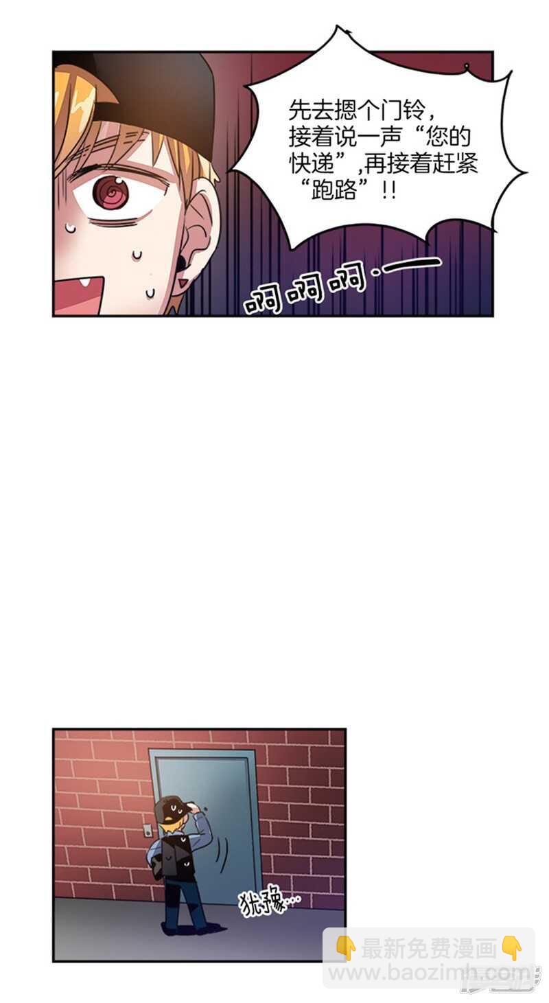 🍚洗碗大魔王 第41话 吸血鬼事件 第7页