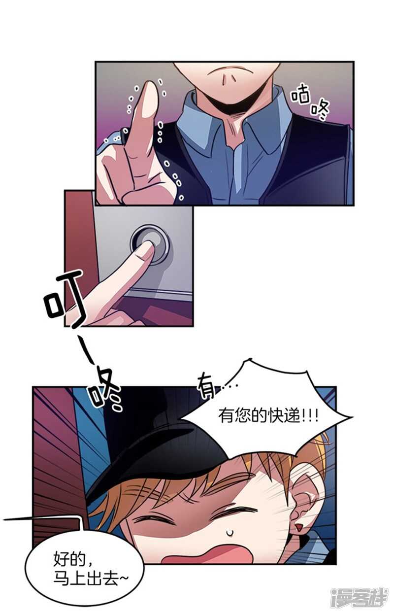 🍚洗碗大魔王 第41话 吸血鬼事件 第8页