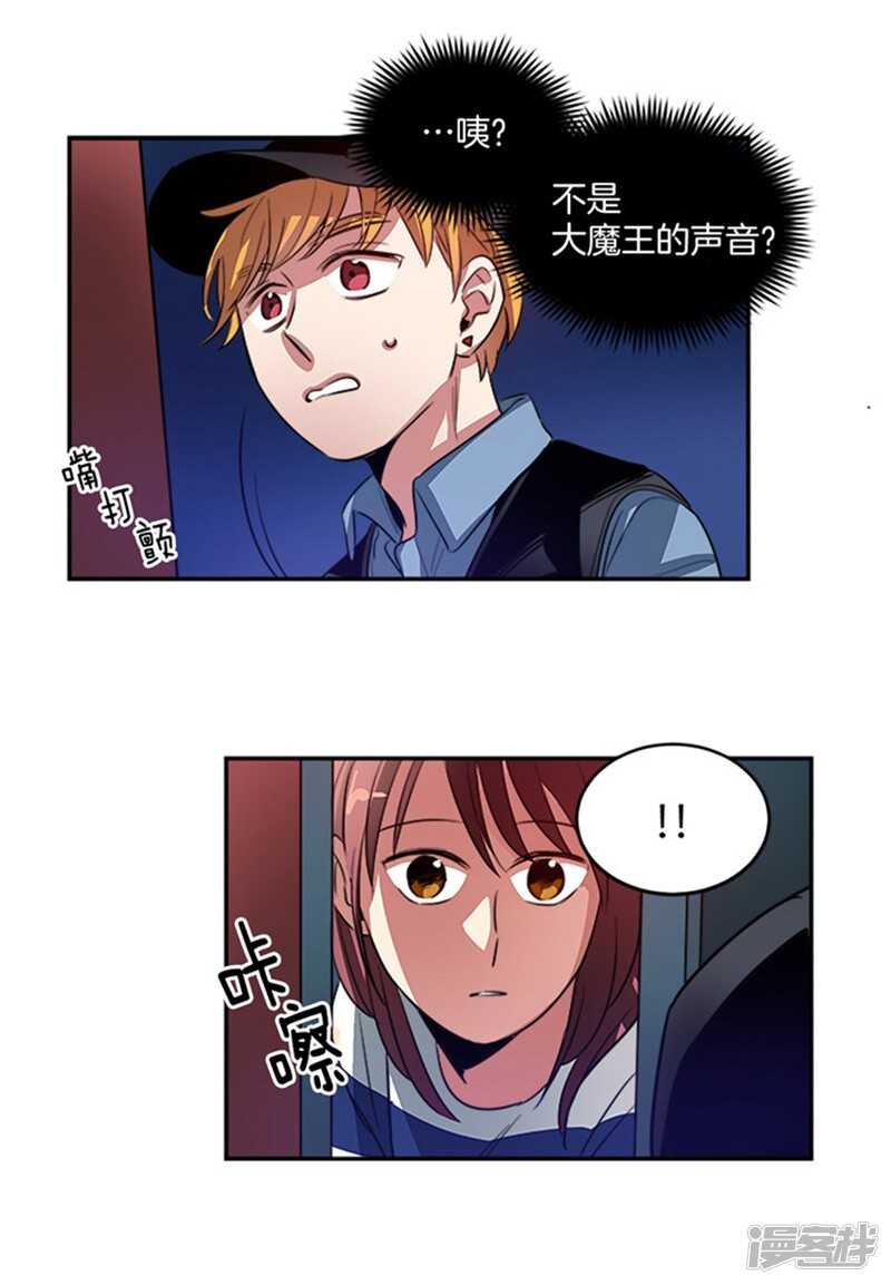 🍚洗碗大魔王 第41话 吸血鬼事件 第9页