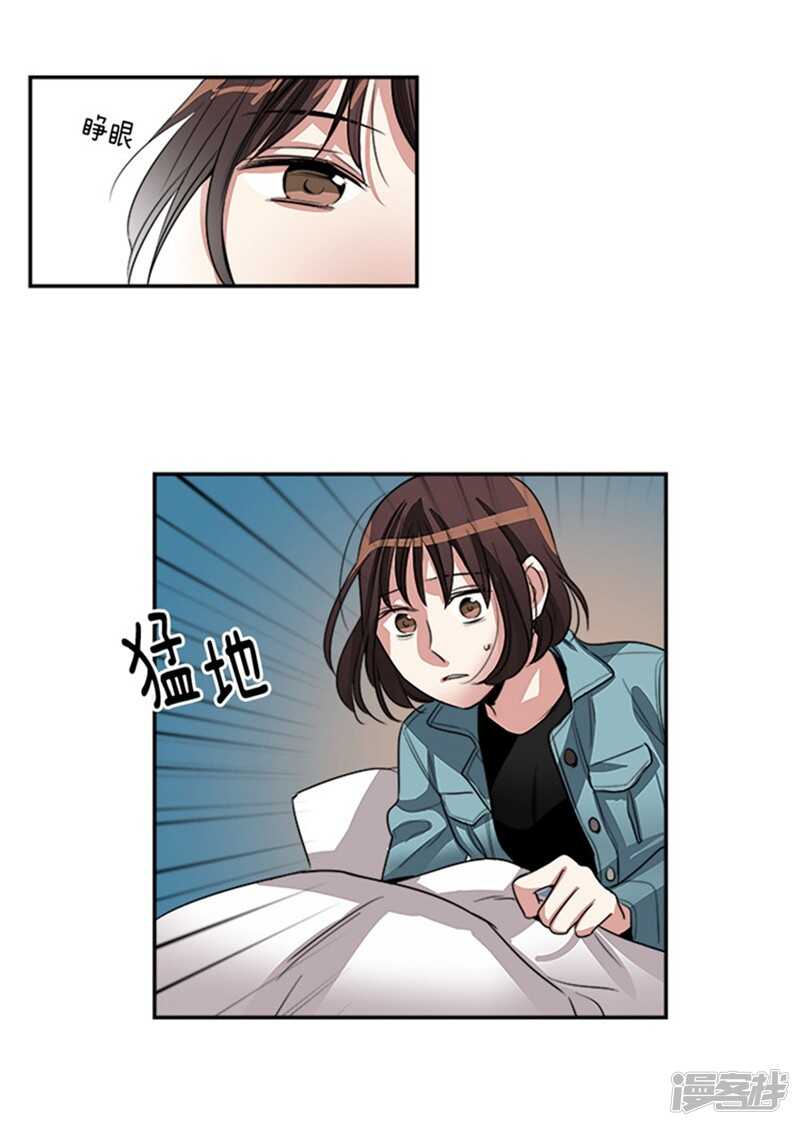 🍚洗碗大魔王 第43话 诡异的事件 第12页