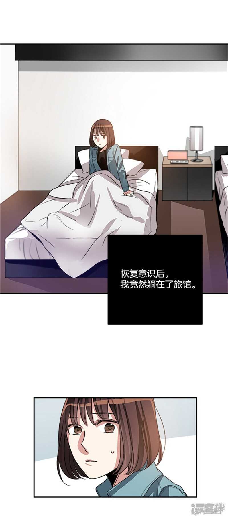 🍚洗碗大魔王 第43话 诡异的事件 第13页