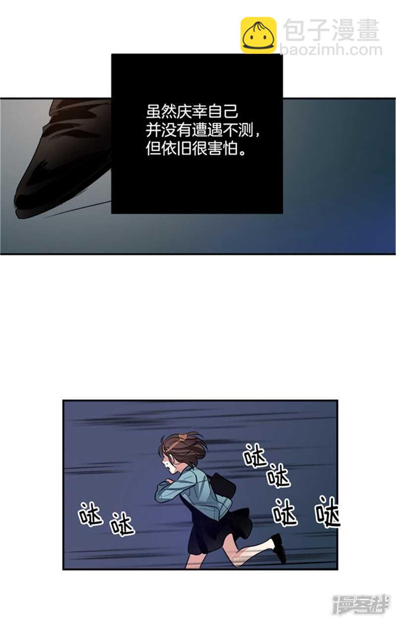🍚洗碗大魔王 第43话 诡异的事件 第15页