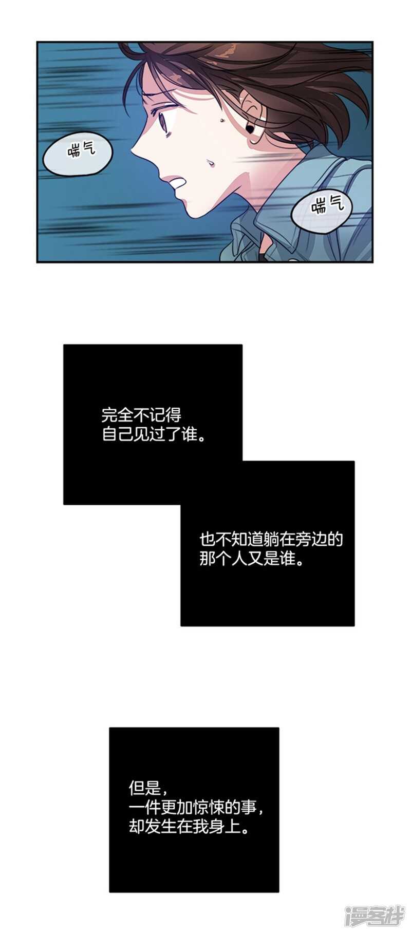 🍚洗碗大魔王 第43话 诡异的事件 第16页