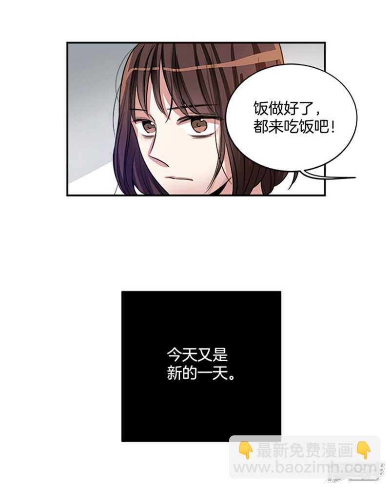🍚洗碗大魔王 第43话 诡异的事件 第3页