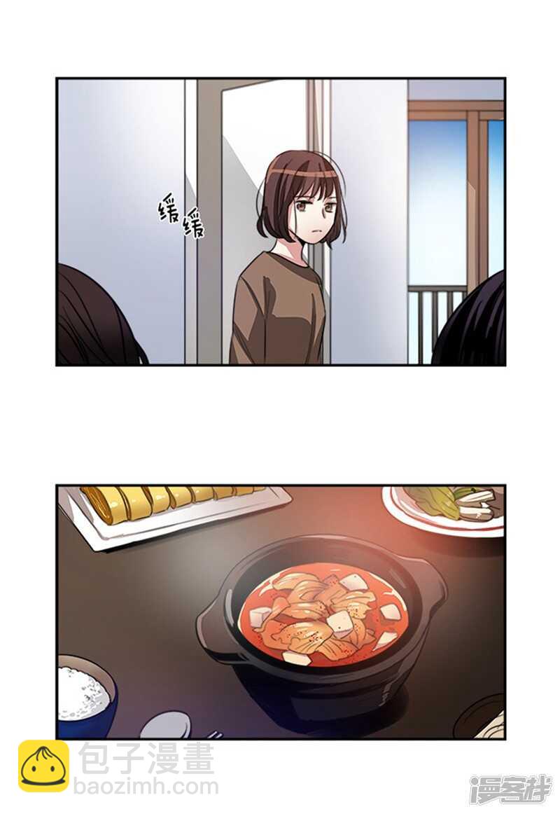 🍚洗碗大魔王 第43话 诡异的事件 第4页