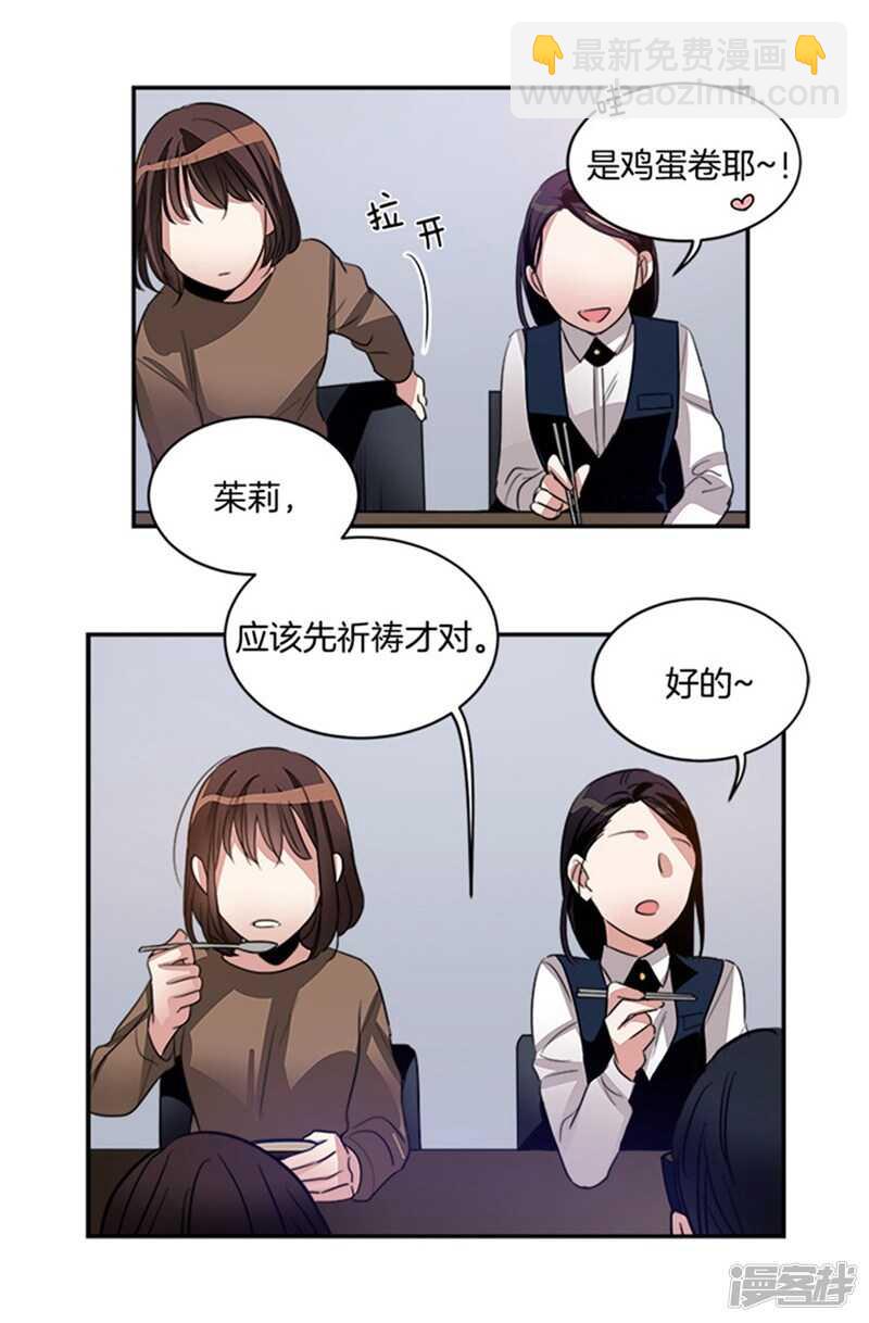 🍚洗碗大魔王 第43话 诡异的事件 第5页