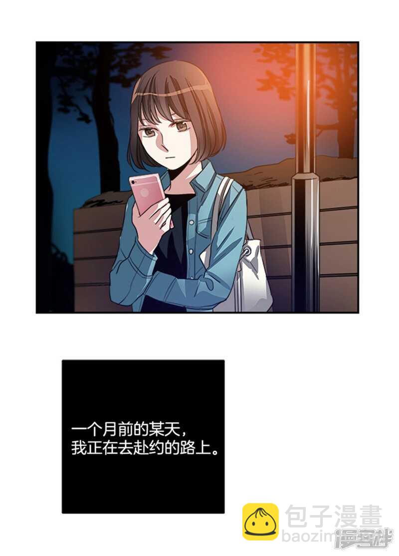 🍚洗碗大魔王 第43话 诡异的事件 第7页
