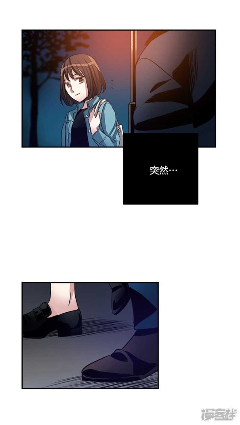 🍚洗碗大魔王 第43话 诡异的事件 第8页