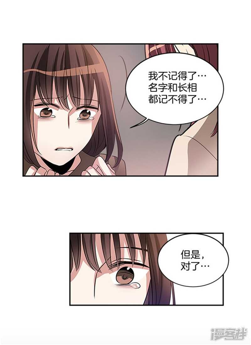 🍚洗碗大魔王 第45话 请相信我 第12页