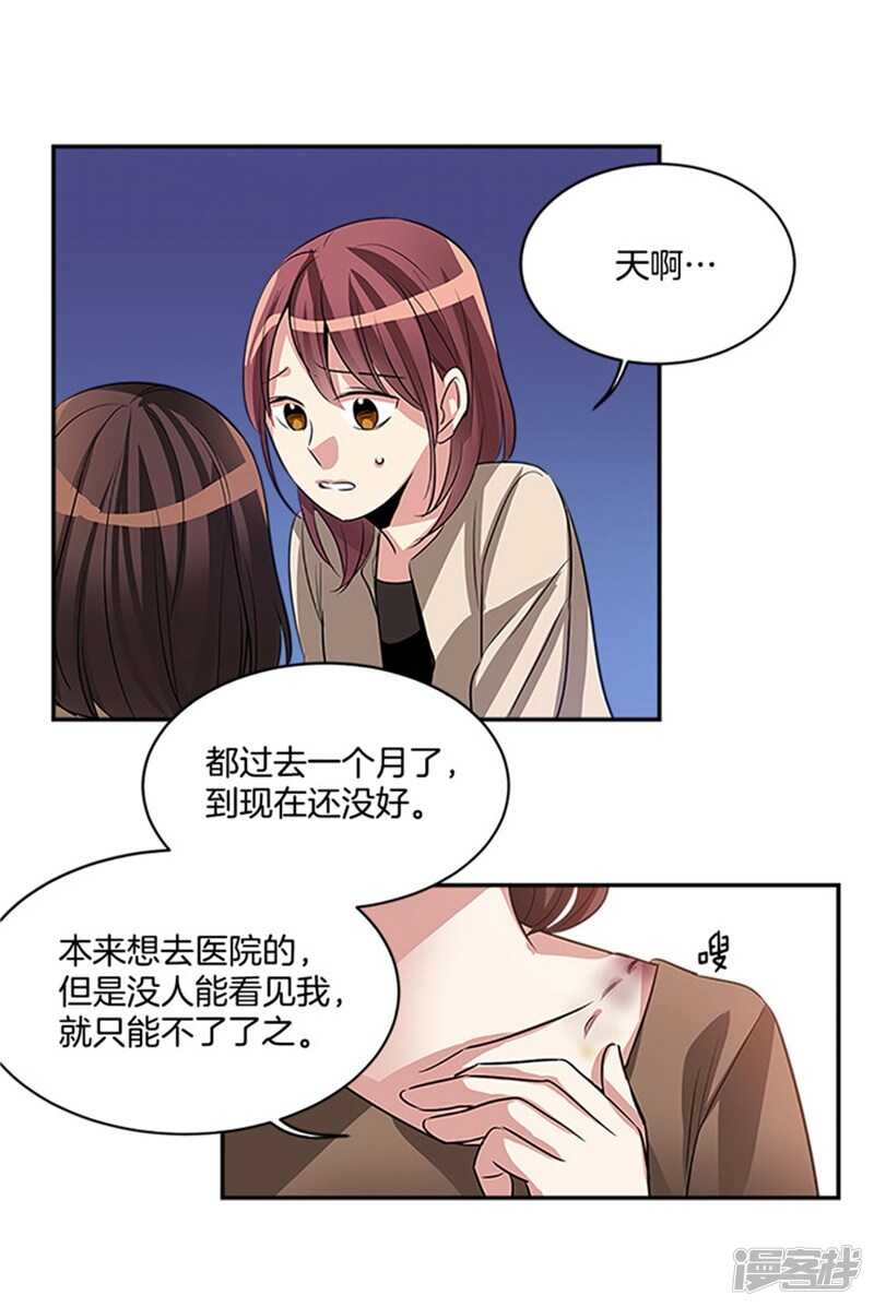🍚洗碗大魔王 第45话 请相信我 第15页