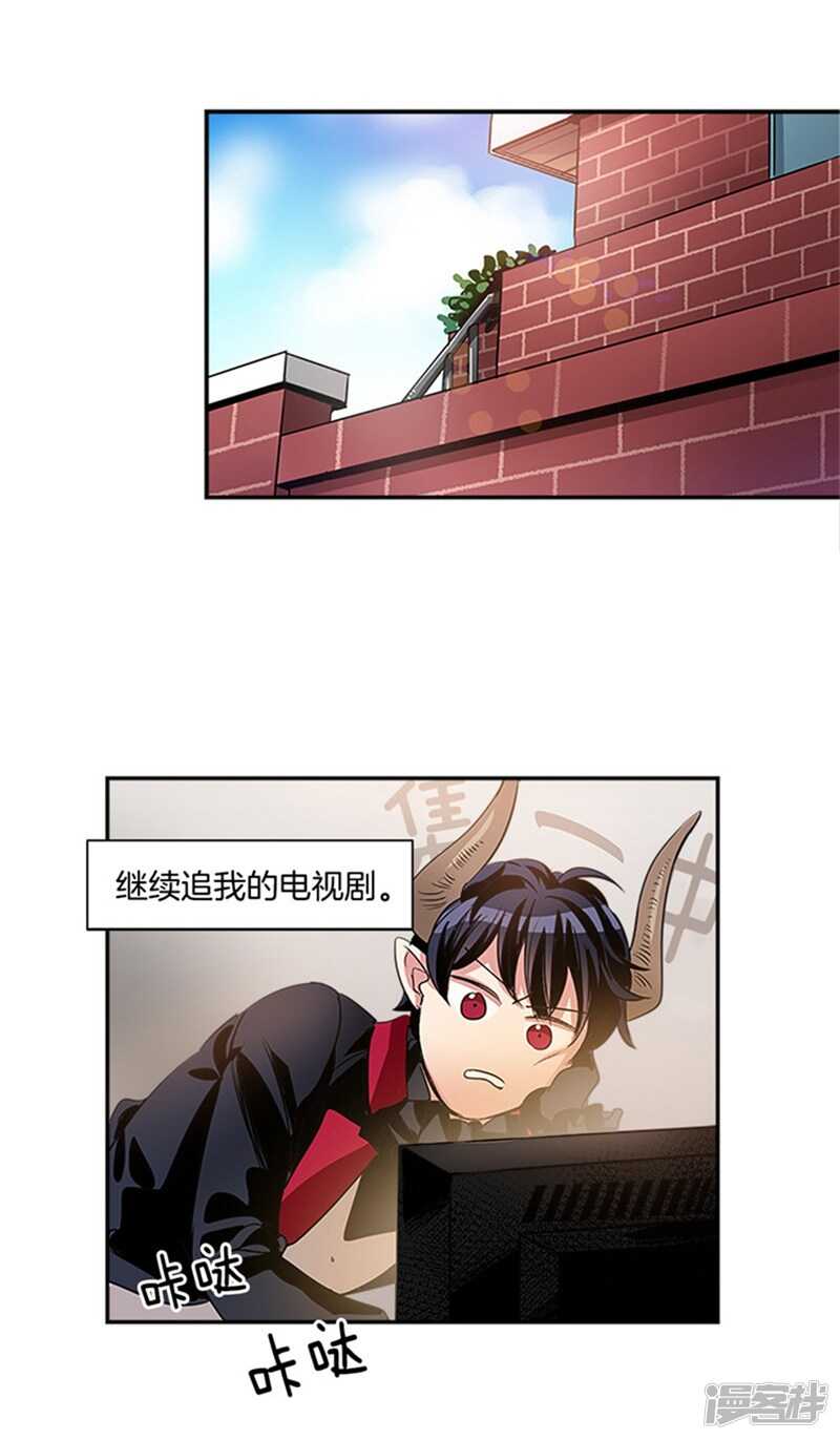 🍚洗碗大魔王 第45话 请相信我 第2页
