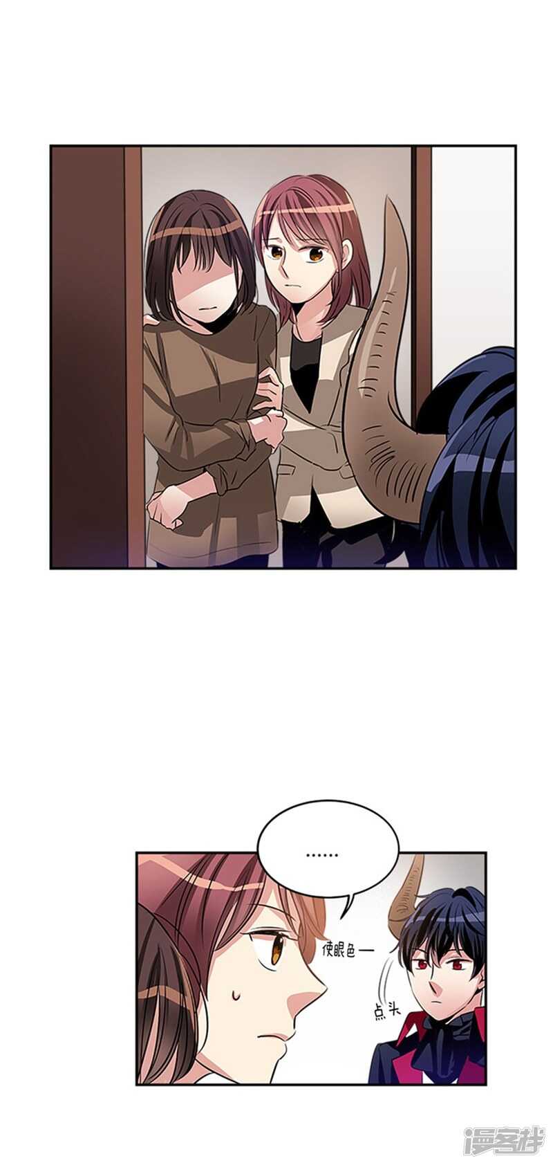 🍚洗碗大魔王 第45话 请相信我 第4页