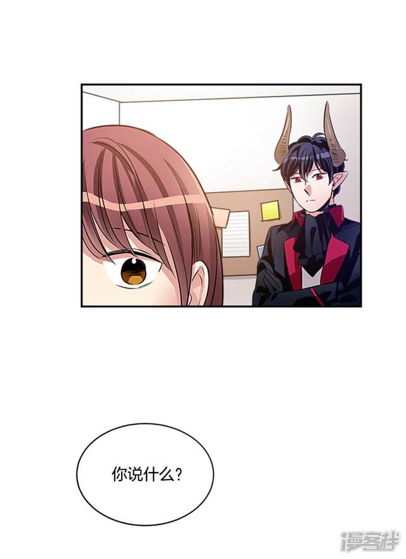 🍚洗碗大魔王 第45话 请相信我 第8页