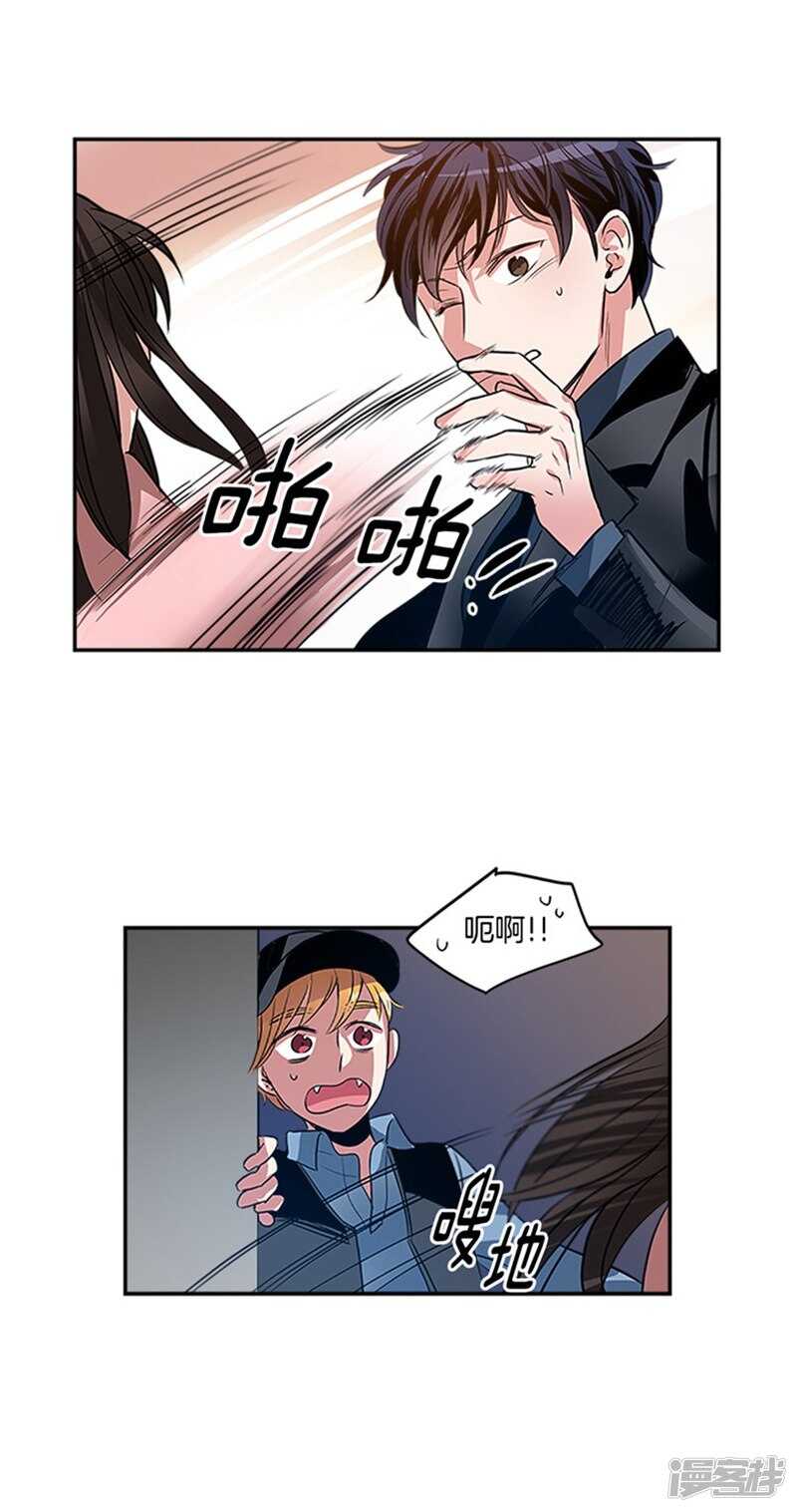 🍚洗碗大魔王 第47话 凶手逃脱 第10页