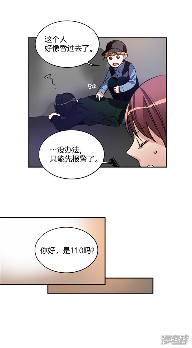 🍚洗碗大魔王 第47话 凶手逃脱 第12页