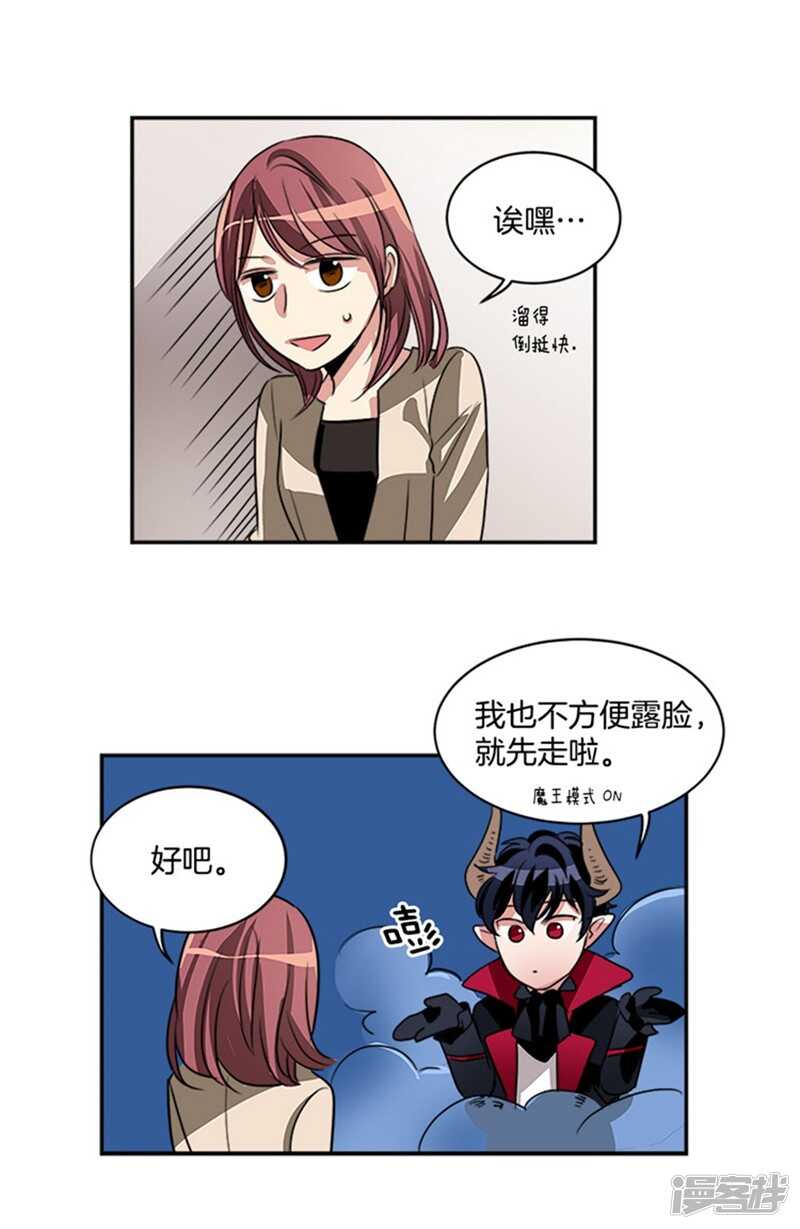 🍚洗碗大魔王 第47话 凶手逃脱 第14页