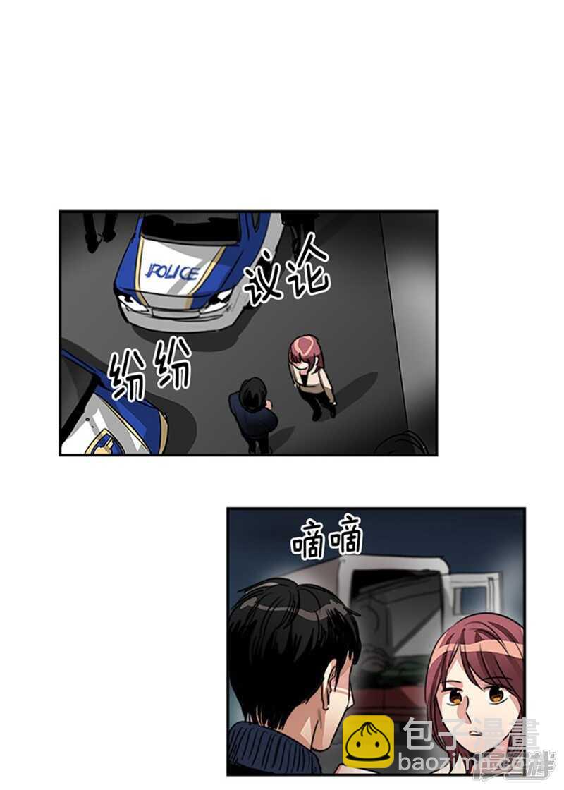 🍚洗碗大魔王 第47话 凶手逃脱 第15页