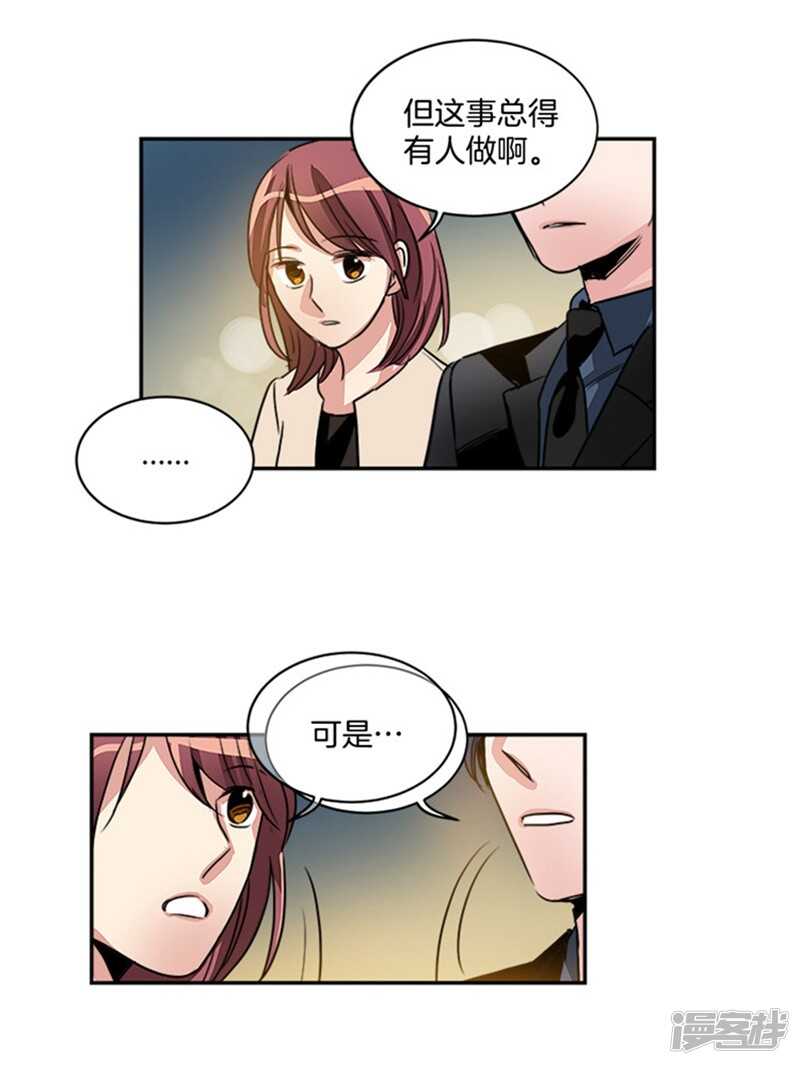 🍚洗碗大魔王 第47话 凶手逃脱 第18页