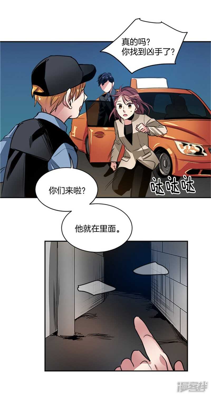 🍚洗碗大魔王 第47话 凶手逃脱 第3页